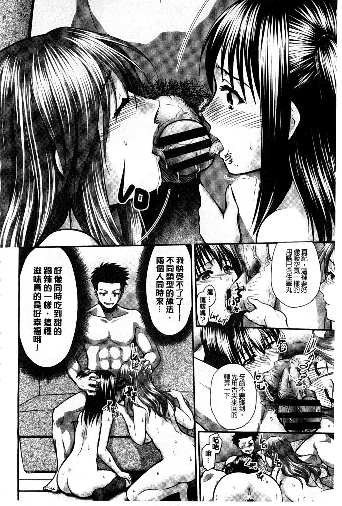 [すな☆ねずみ] 牝豚プラント [中国翻訳]