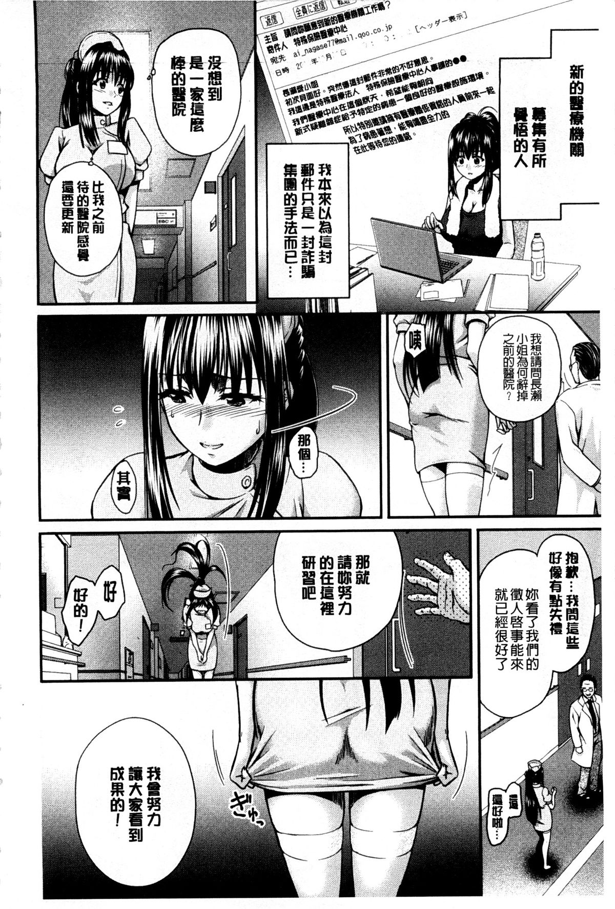 [すな☆ねずみ] 牝豚プラント [中国翻訳]