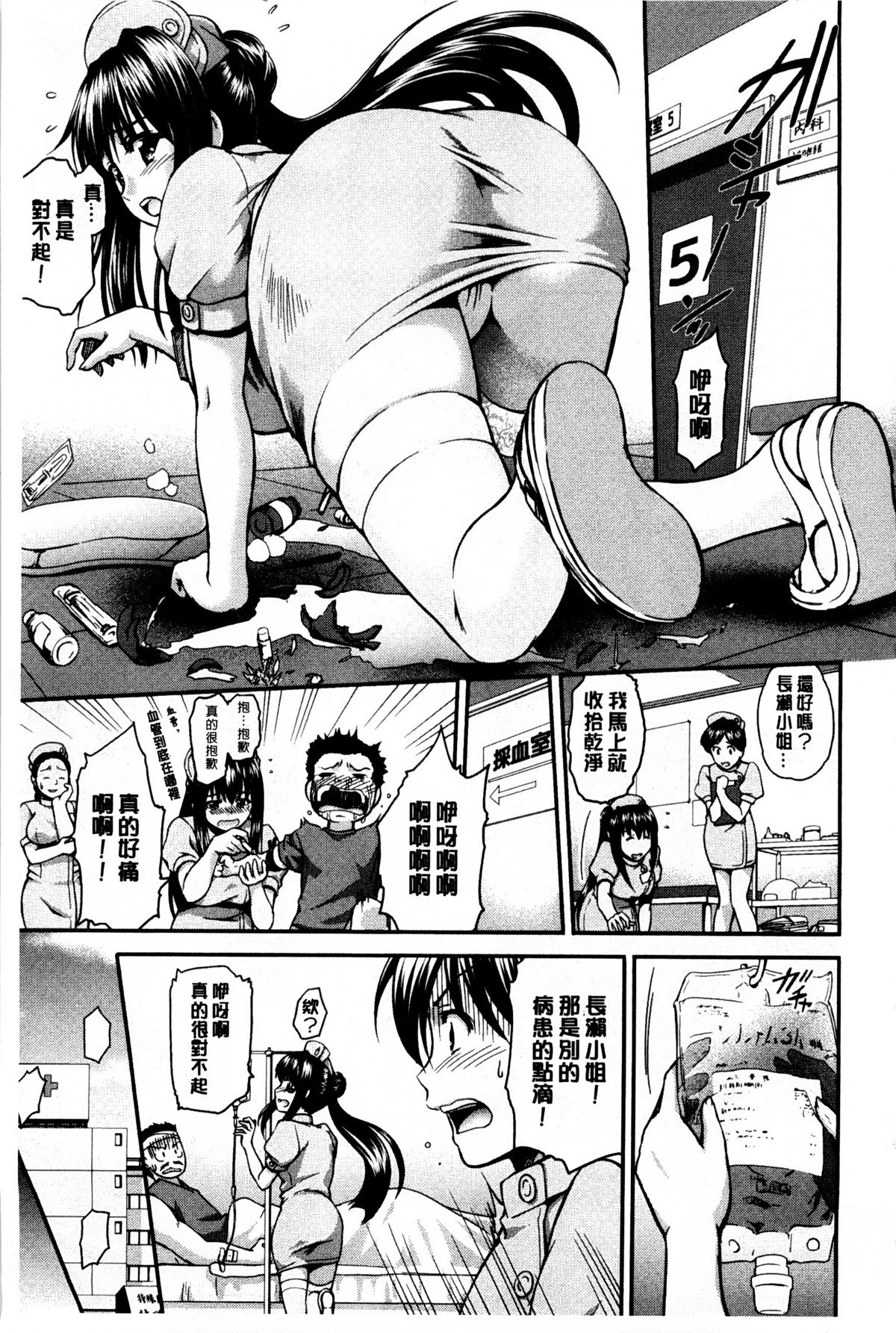 [すな☆ねずみ] 牝豚プラント [中国翻訳]