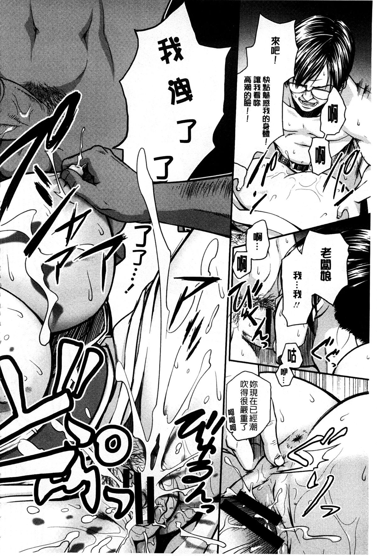 [すな☆ねずみ] 牝豚プラント [中国翻訳]