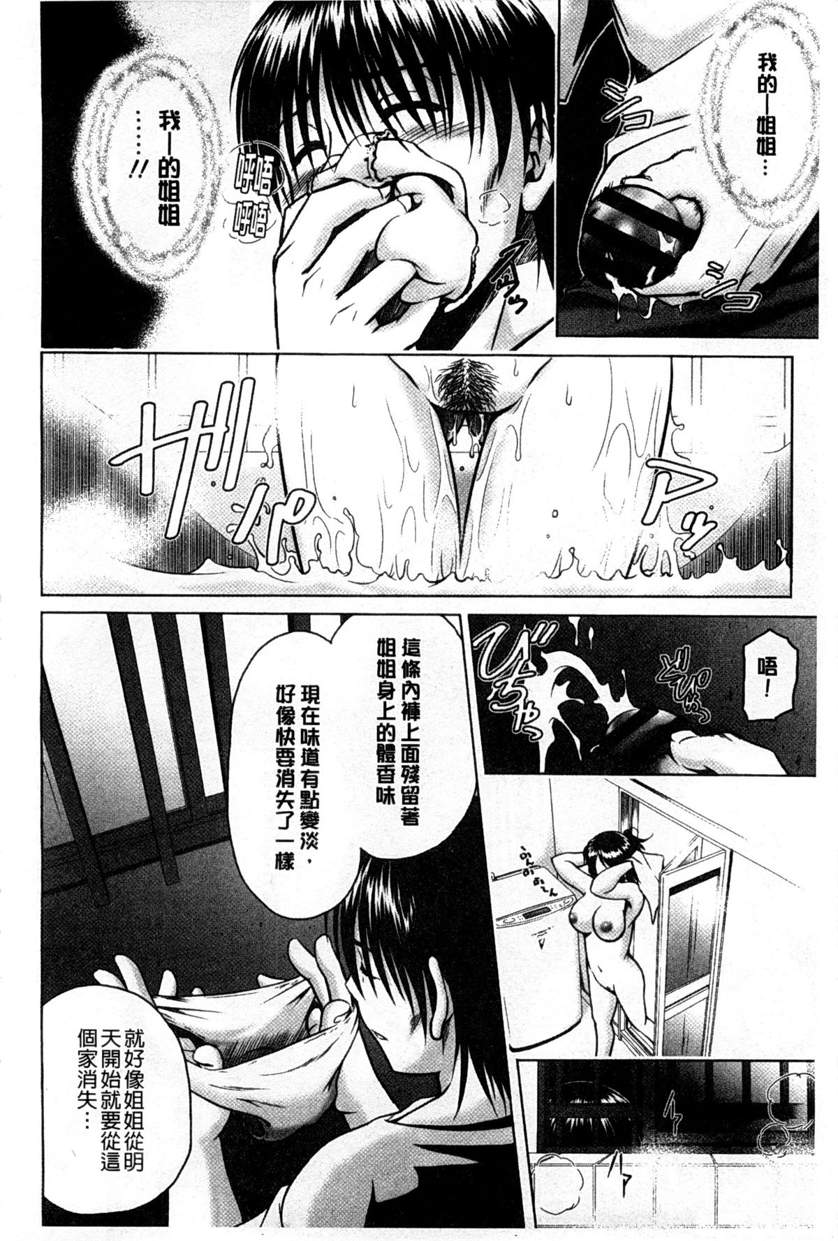 [すな☆ねずみ] 牝豚プラント [中国翻訳]