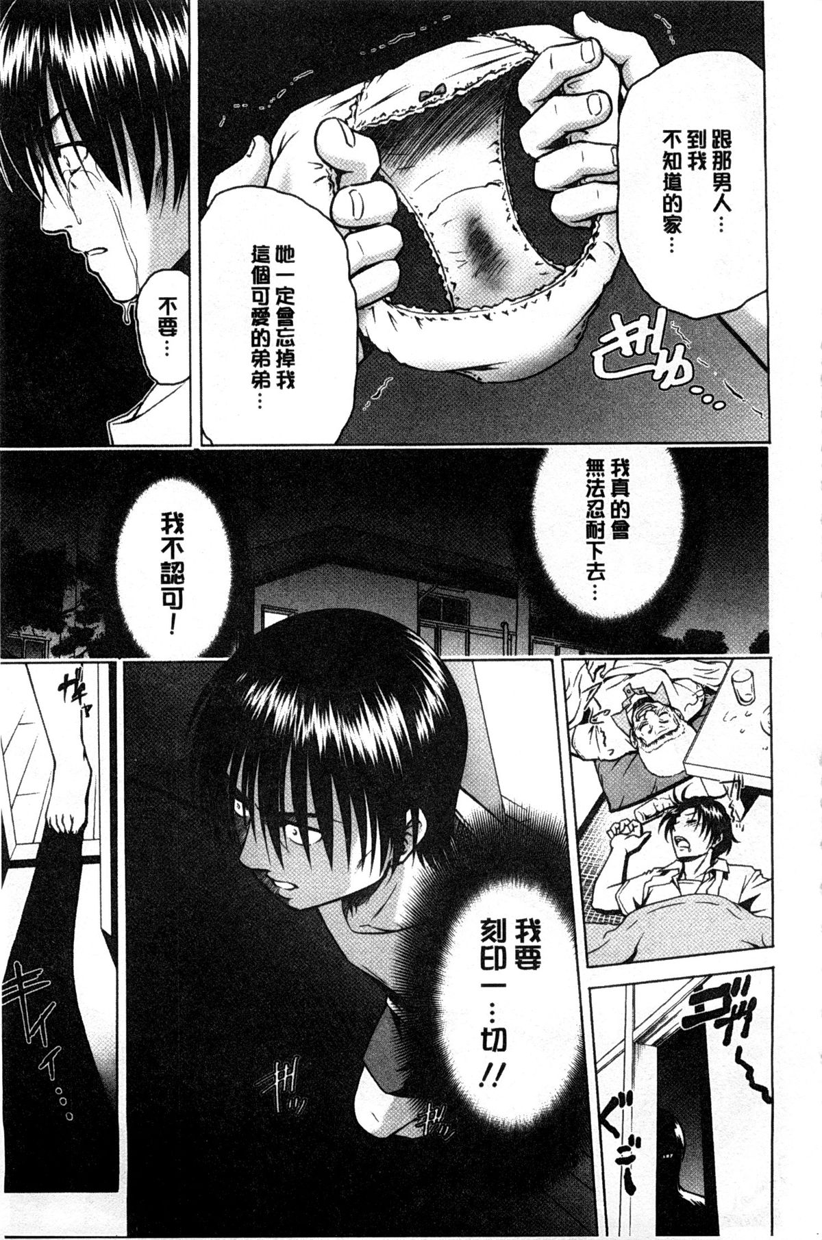 [すな☆ねずみ] 牝豚プラント [中国翻訳]