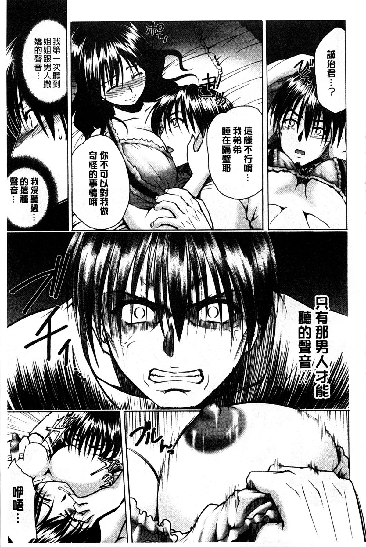 [すな☆ねずみ] 牝豚プラント [中国翻訳]