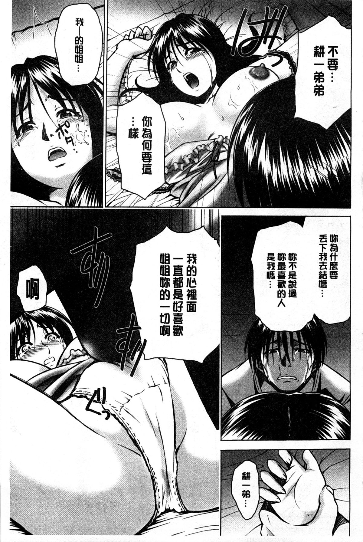 [すな☆ねずみ] 牝豚プラント [中国翻訳]