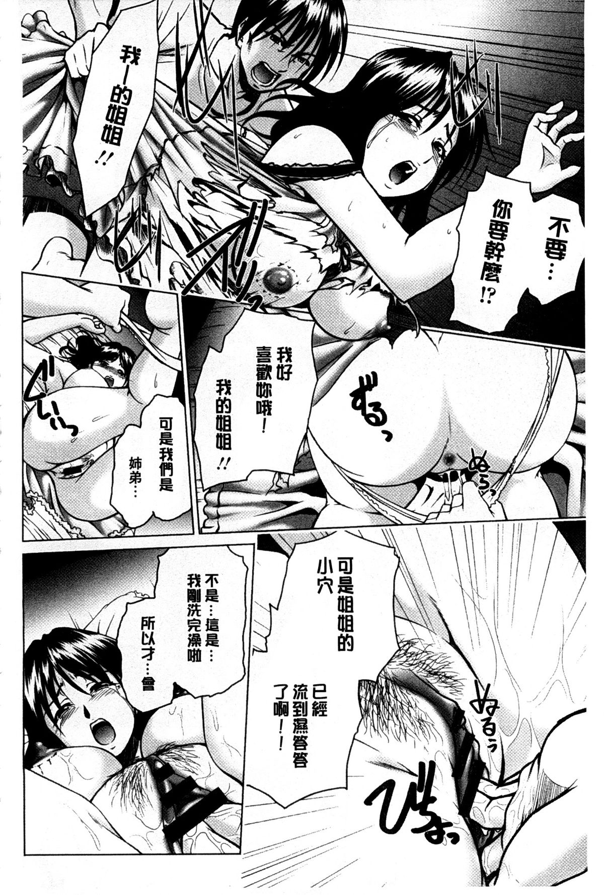 [すな☆ねずみ] 牝豚プラント [中国翻訳]