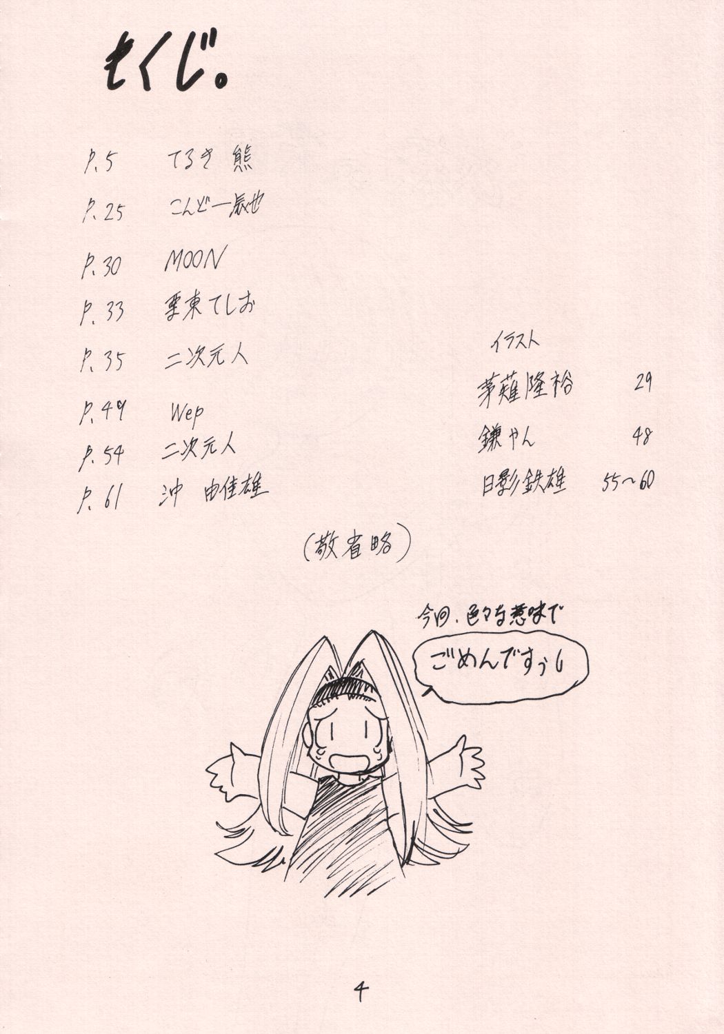 (C55) [P.A. Project (てるき熊)] お菓子の楽園 (天からトルテ!)