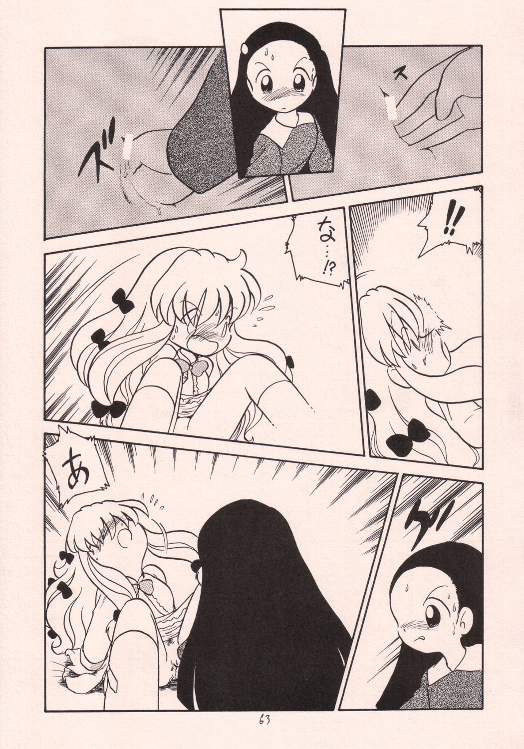 (C55) [P.A. Project (てるき熊)] お菓子の楽園 (天からトルテ!)