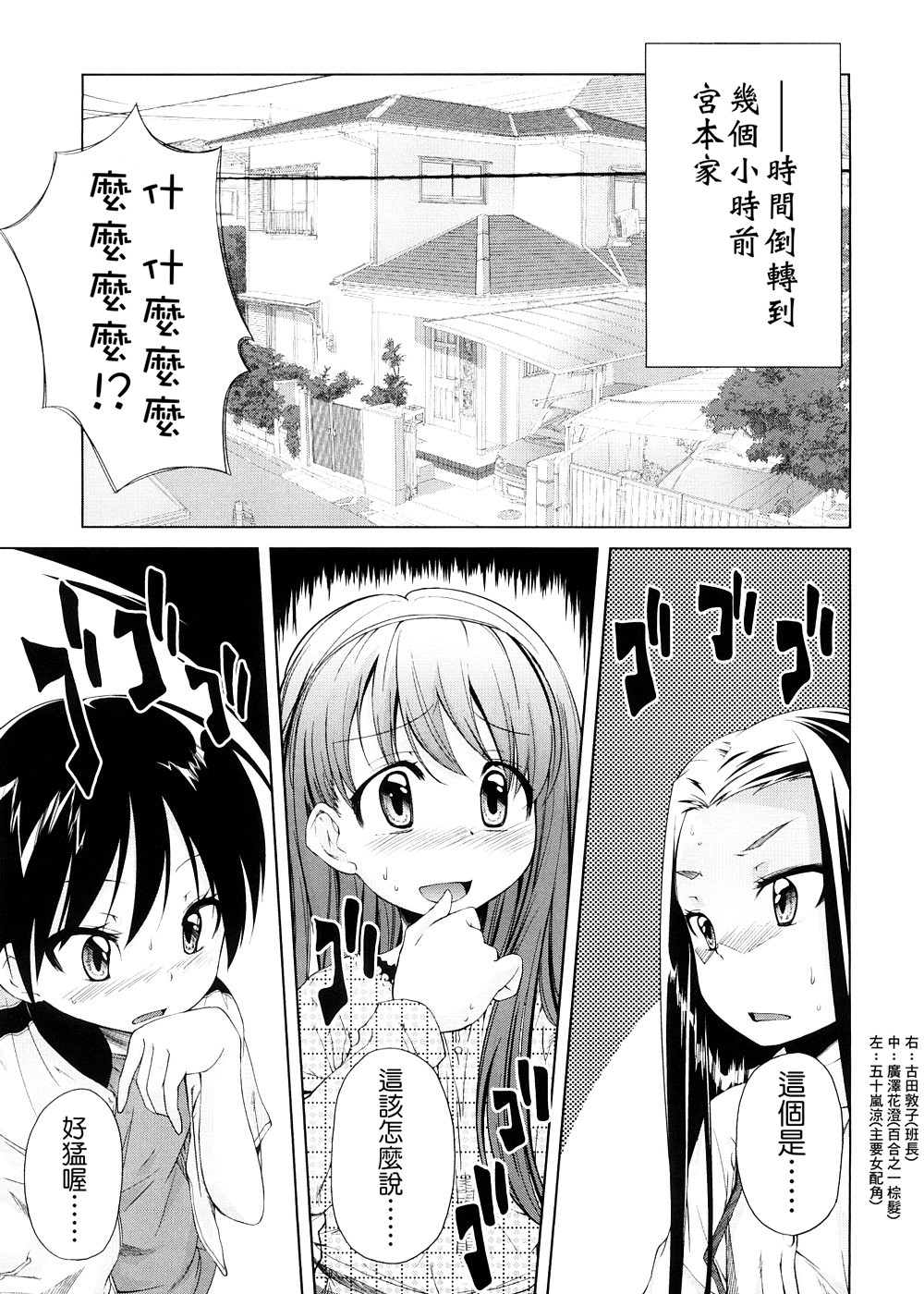 [よしの] ピコイズムっ！ [中国翻訳]