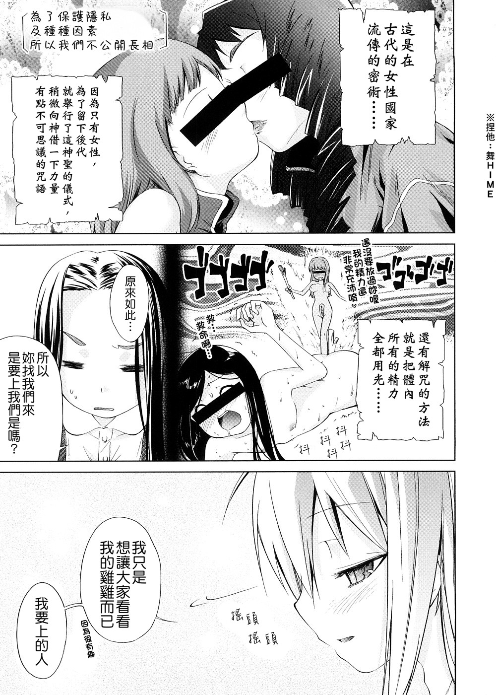 [よしの] ピコイズムっ！ [中国翻訳]