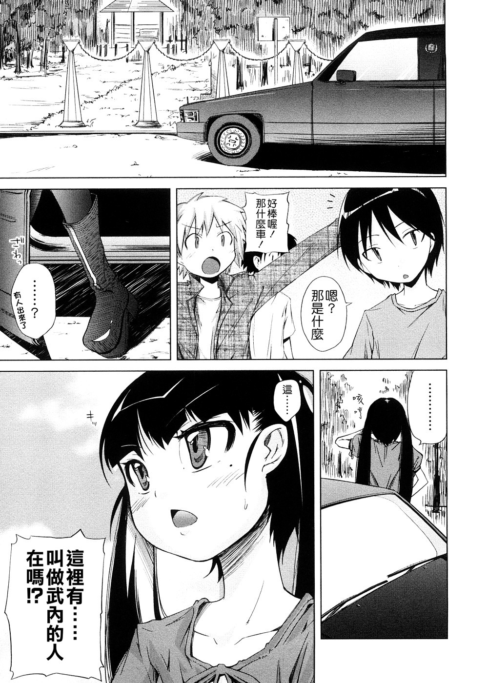 [よしの] ピコイズムっ！ [中国翻訳]