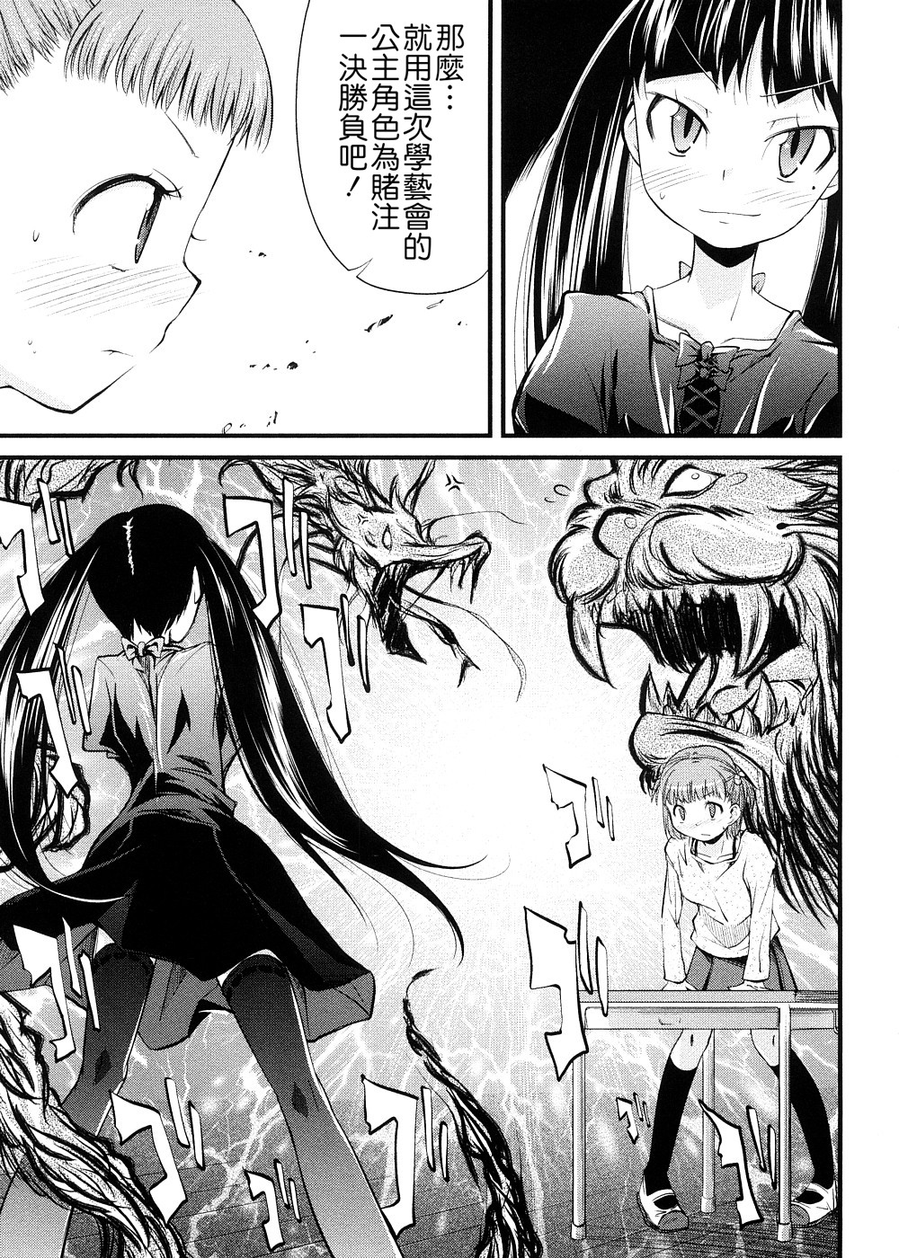 [よしの] ピコイズムっ！ [中国翻訳]