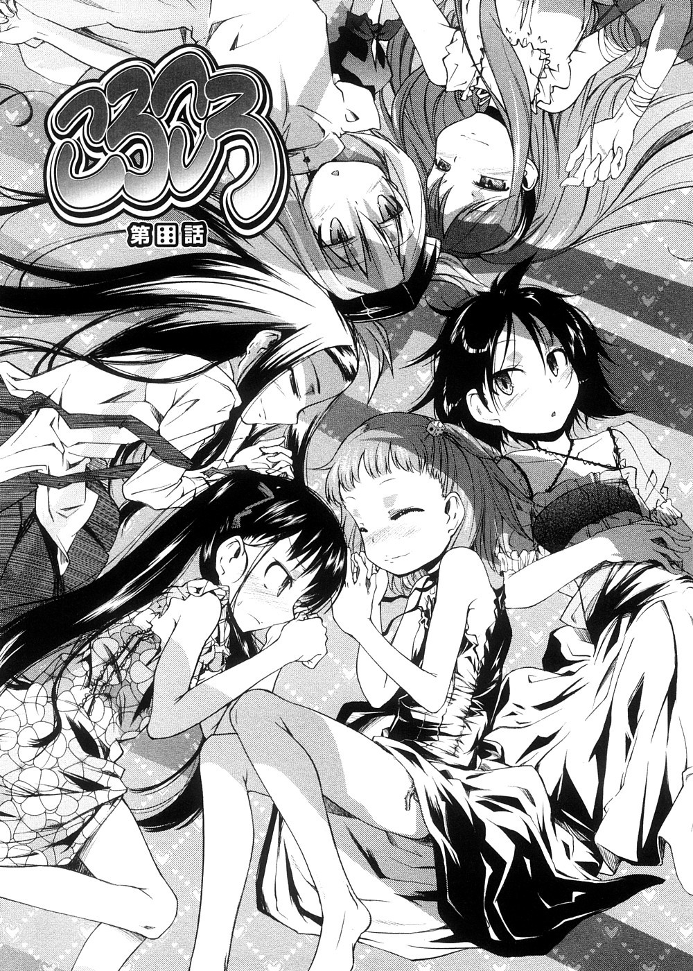 [よしの] ピコイズムっ！ [中国翻訳]