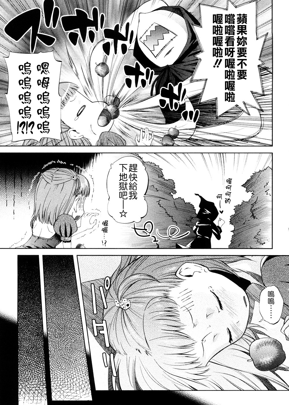 [よしの] ピコイズムっ！ [中国翻訳]