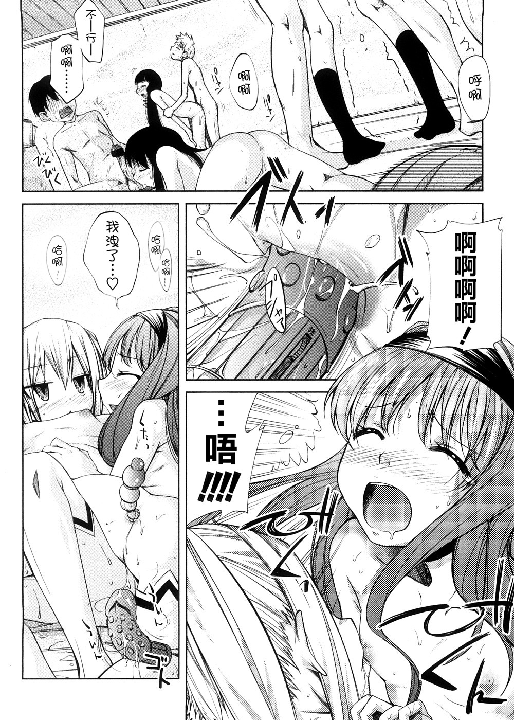 [よしの] ピコイズムっ！ [中国翻訳]