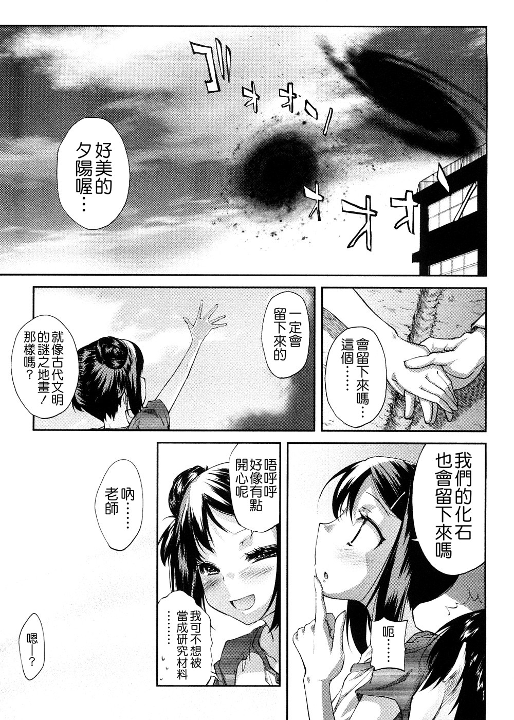 [よしの] ピコイズムっ！ [中国翻訳]