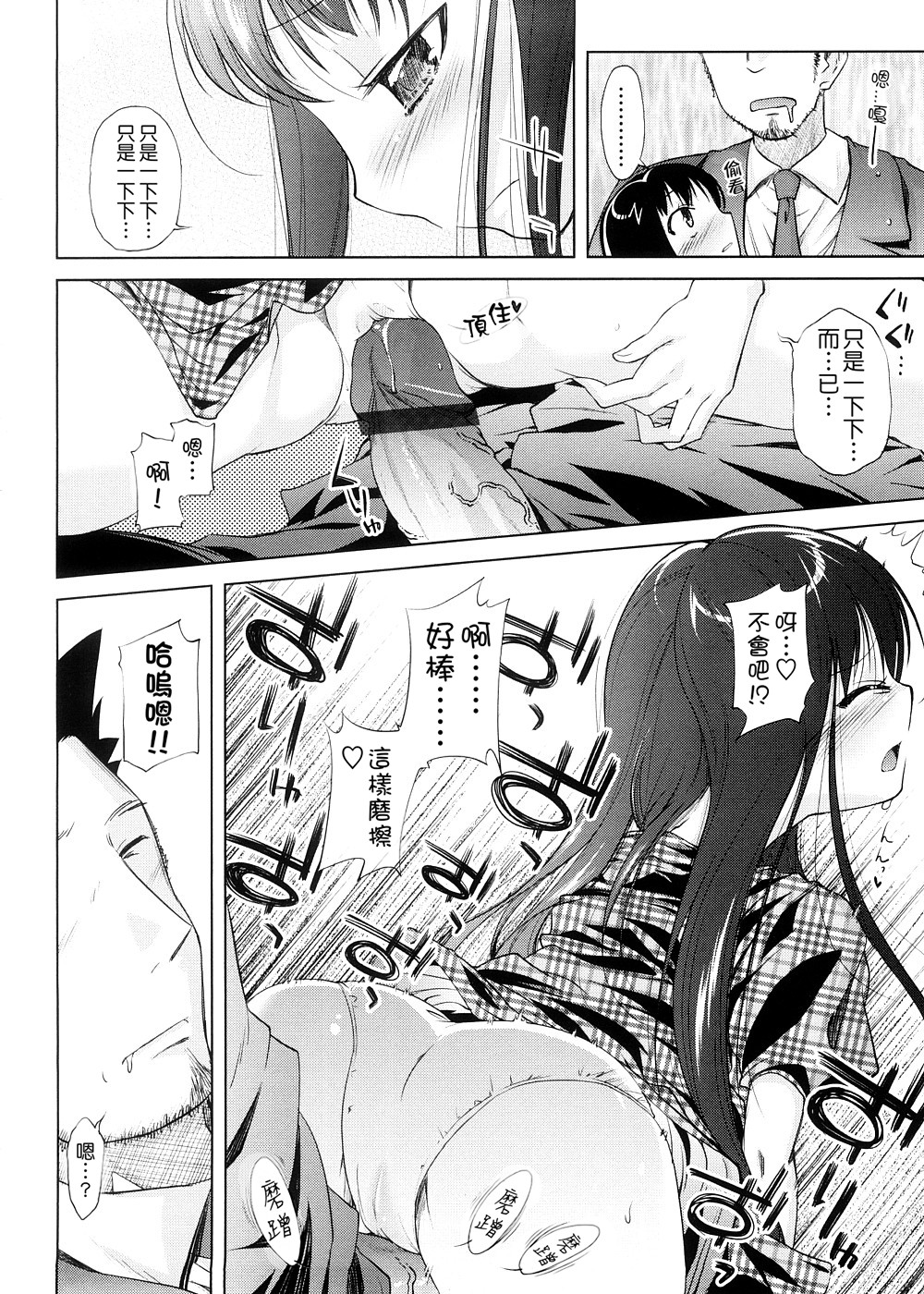 [よしの] ピコイズムっ！ [中国翻訳]