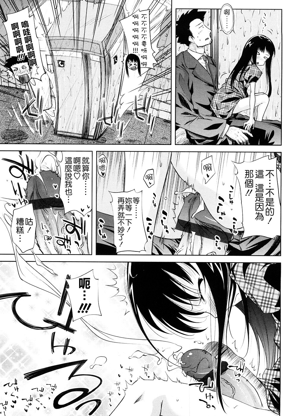 [よしの] ピコイズムっ！ [中国翻訳]