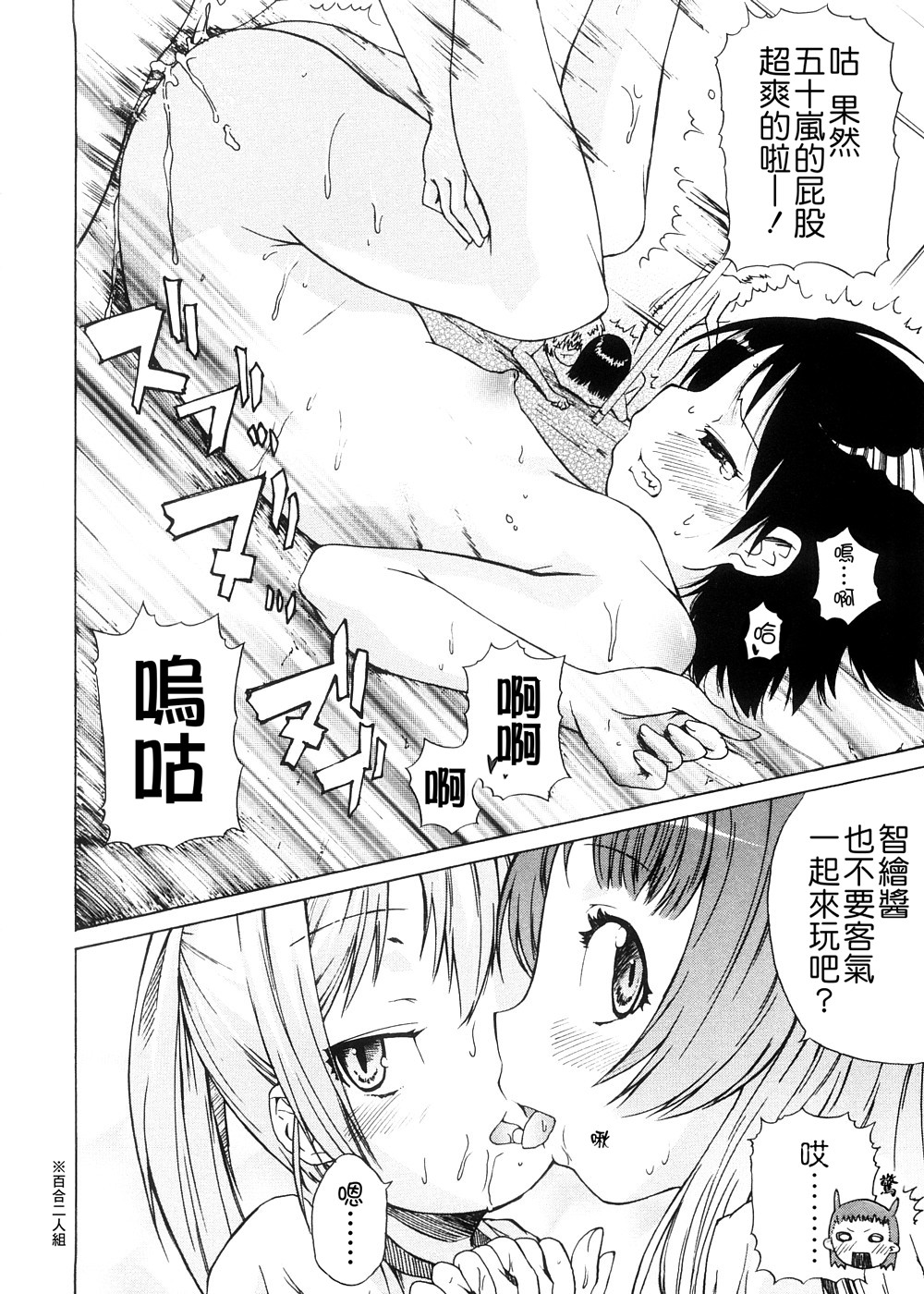 [よしの] ピコイズムっ！ [中国翻訳]