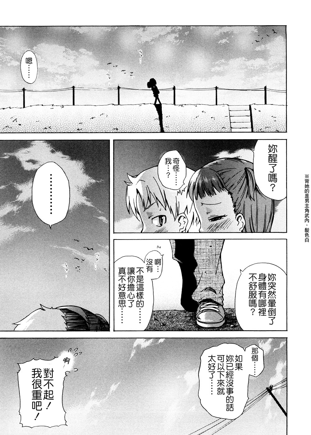 [よしの] ピコイズムっ！ [中国翻訳]