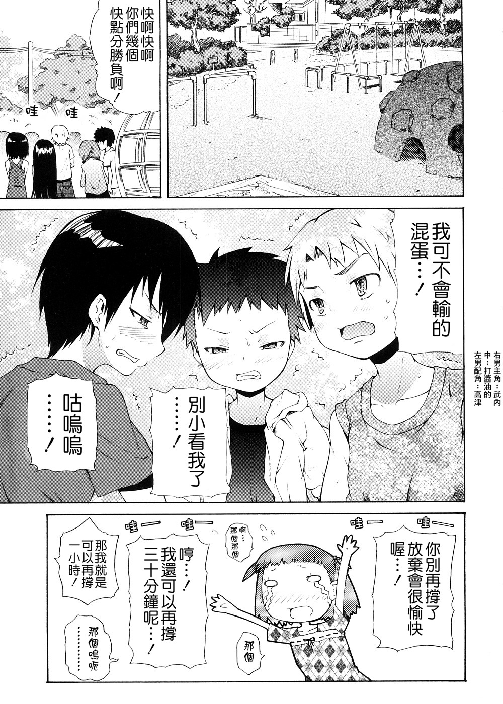 [よしの] ピコイズムっ！ [中国翻訳]