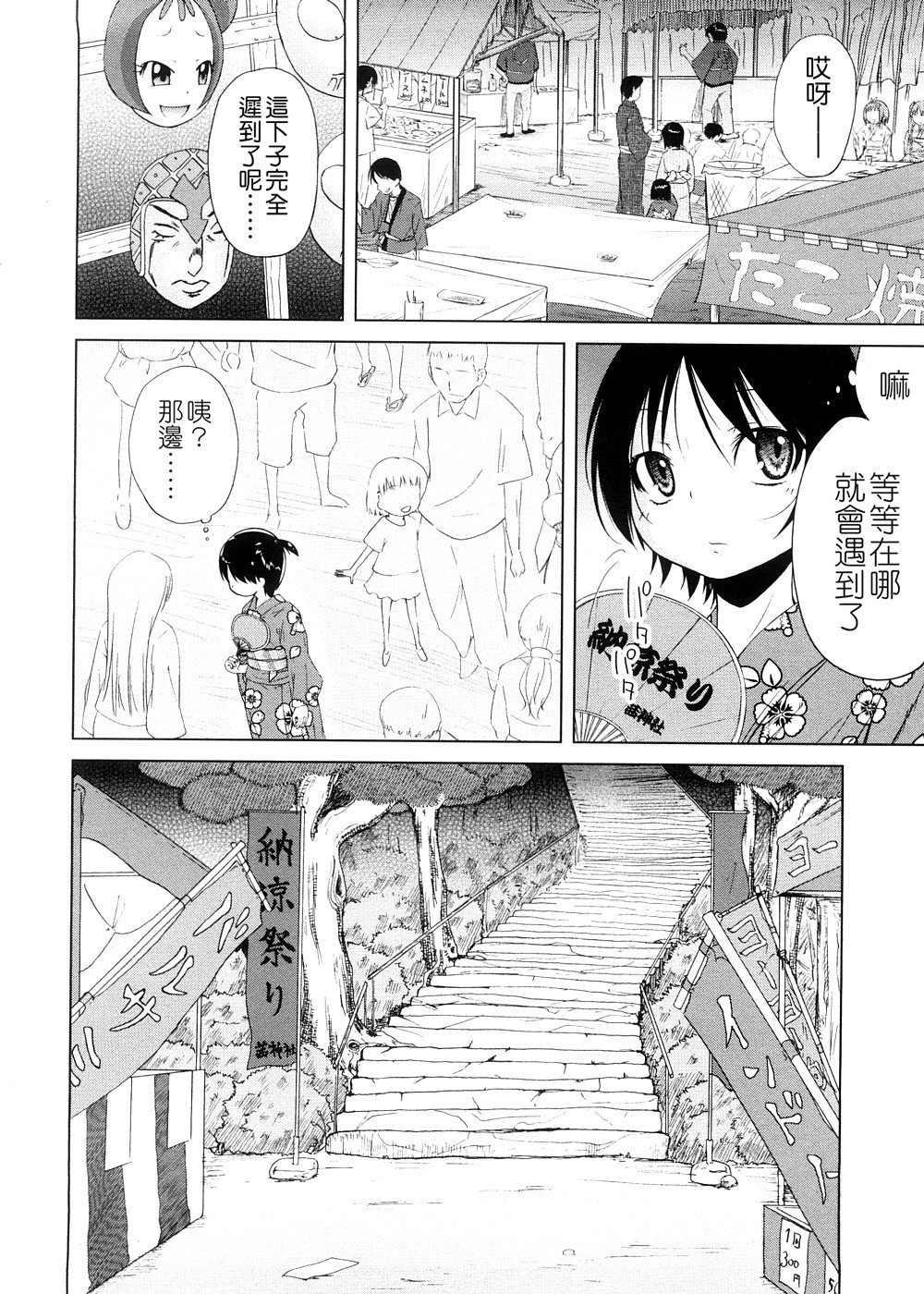 [よしの] ピコイズムっ！ [中国翻訳]