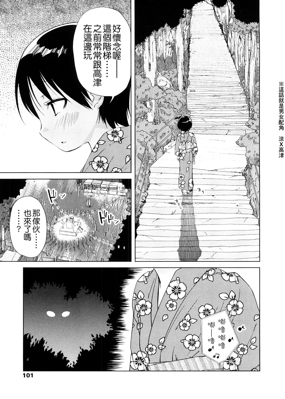 [よしの] ピコイズムっ！ [中国翻訳]