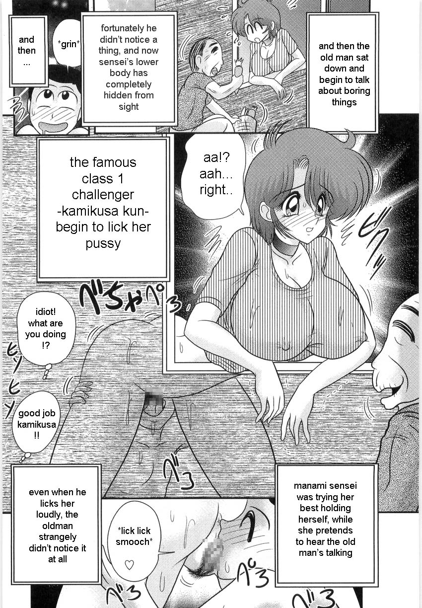 [上藤政樹] まなみ先生の肛外学羞 [英訳]