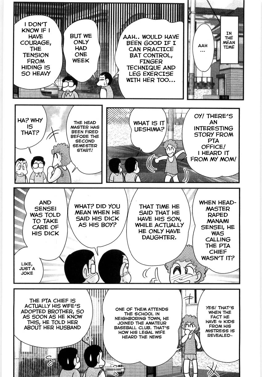 [上藤政樹] まなみ先生の肛外学羞 [英訳]