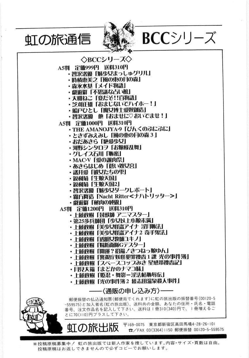 [上藤政樹] まなみ先生の肛外学羞 [英訳]