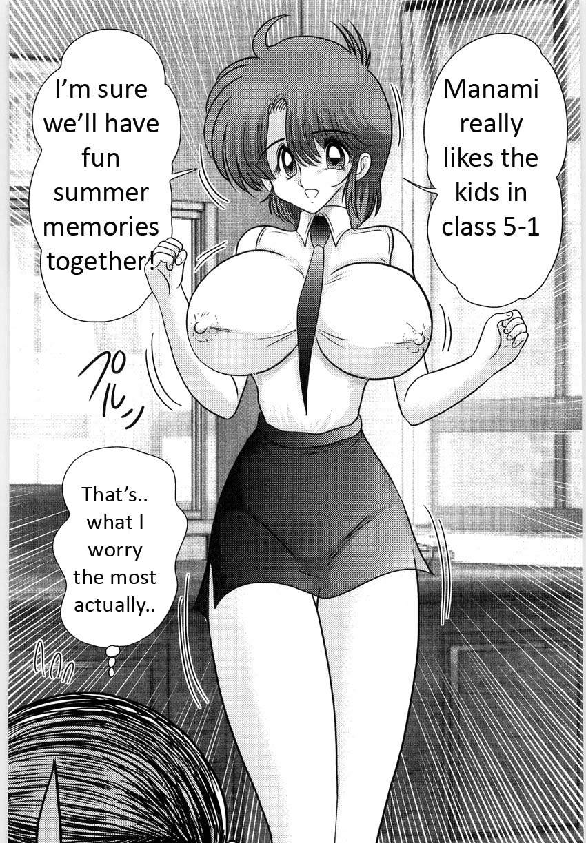 [上藤政樹] まなみ先生の肛外学羞 [英訳]
