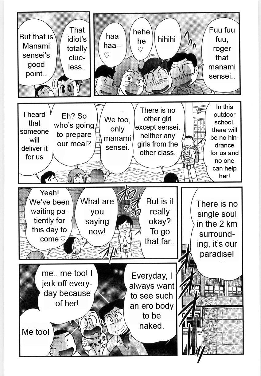 [上藤政樹] まなみ先生の肛外学羞 [英訳]