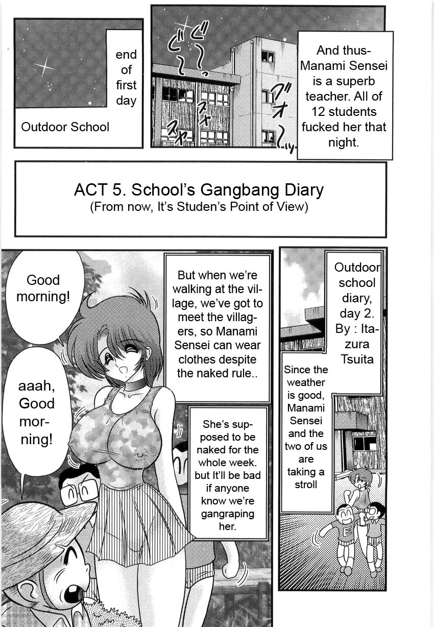[上藤政樹] まなみ先生の肛外学羞 [英訳]