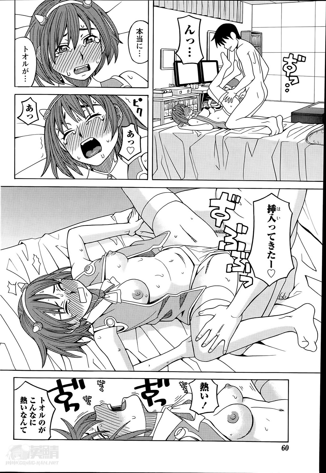 [ZUKI樹] いけない・コスプレーション 第1-3章