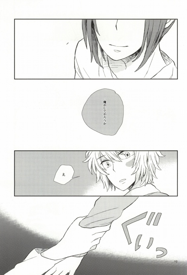 [nero (しお)] lollipop (NO.6)