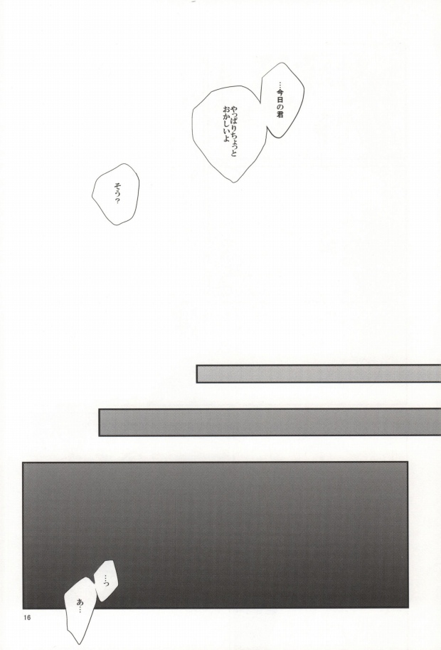 [nero (しお)] lollipop (NO.6)