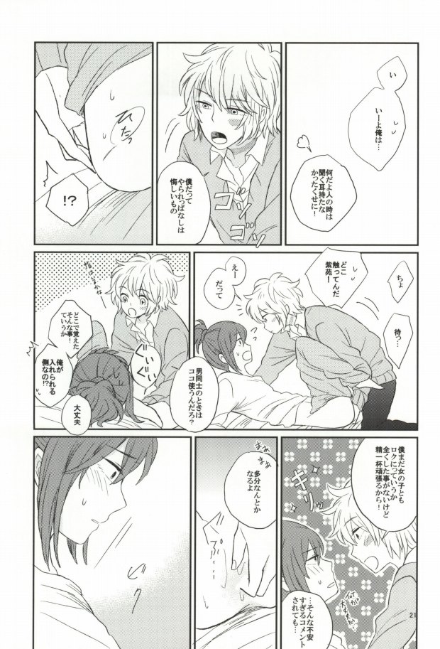 [nero (しお)] lollipop (NO.6)