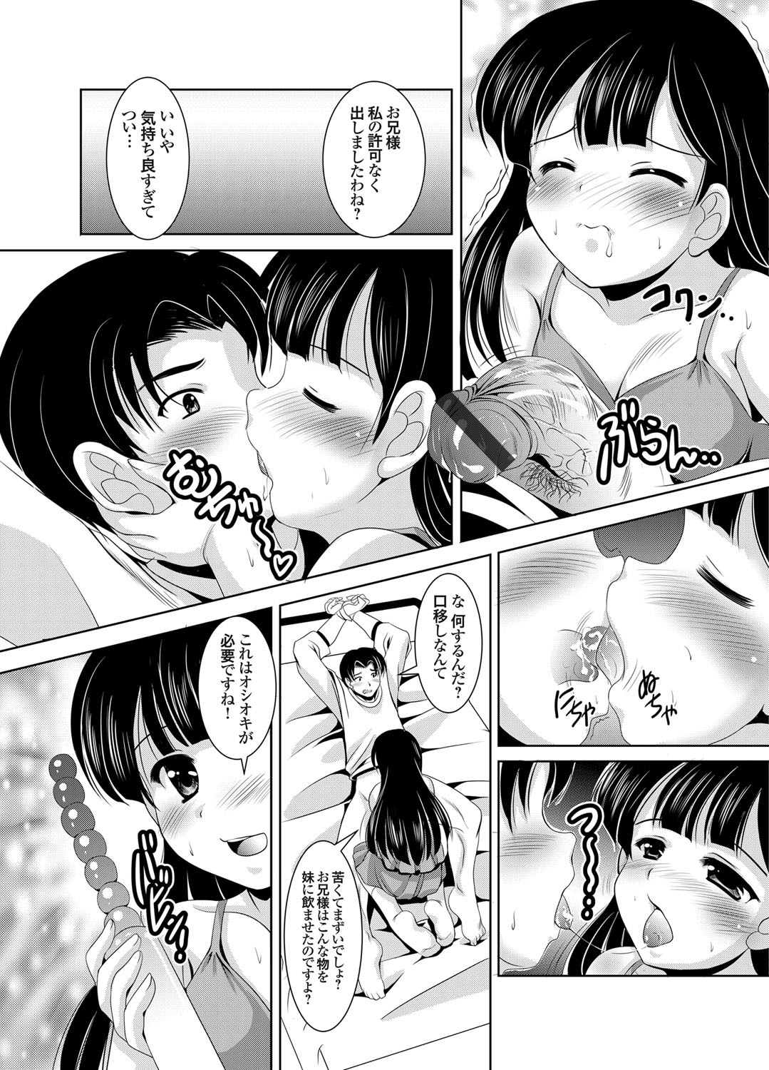 [水城たくや] かぞくそうかん家族相姦 第1-4話