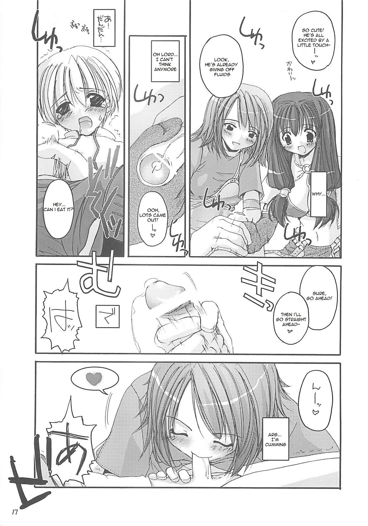 (C62) [Digital Lover (なかじまゆか)] D.L. action 13 (ラグナロクオンライン) [英訳]
