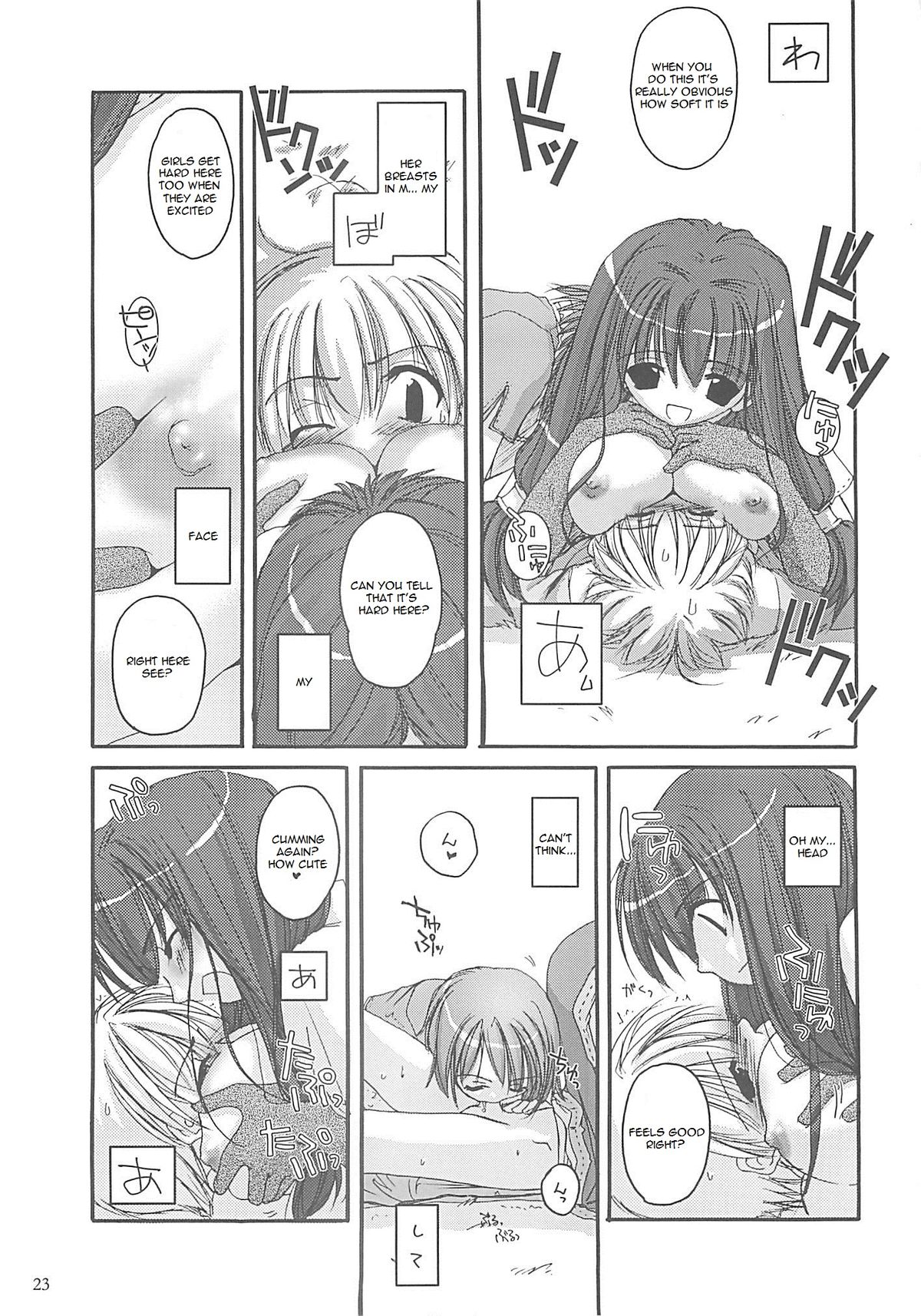 (C62) [Digital Lover (なかじまゆか)] D.L. action 13 (ラグナロクオンライン) [英訳]