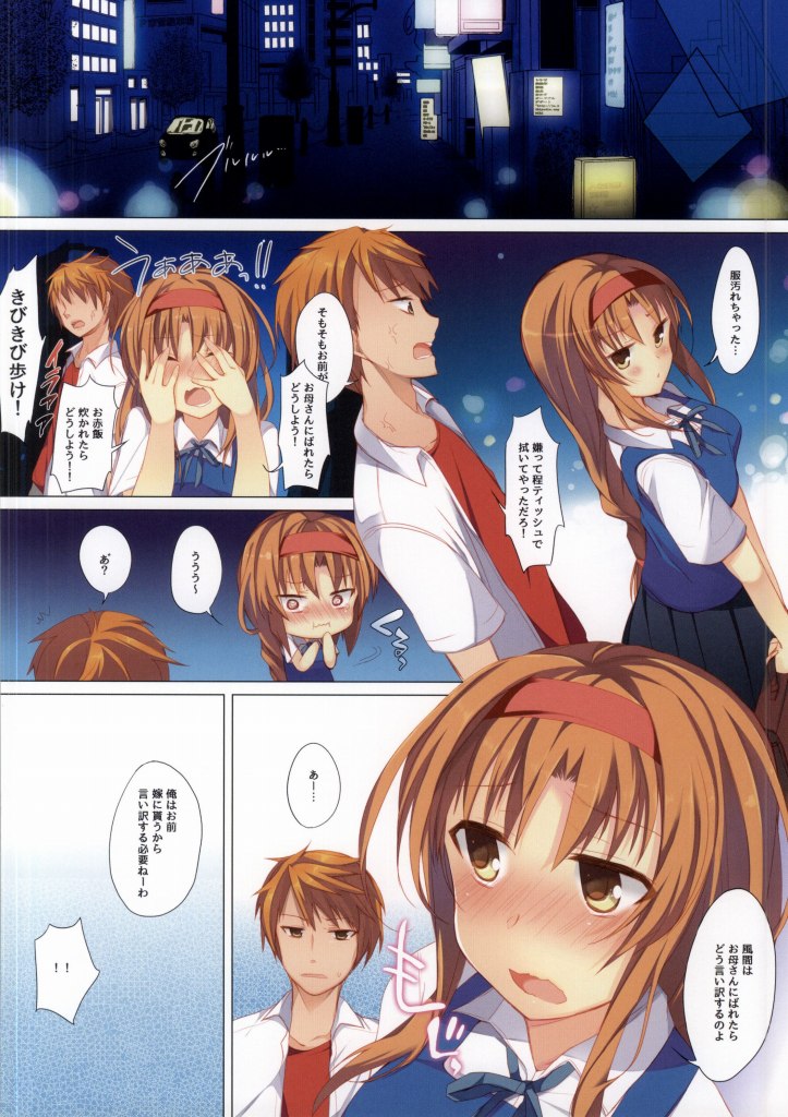 (サンクリ63) [ひらひら (ひらり)] 密室にて候 (ディーふらぐ!)