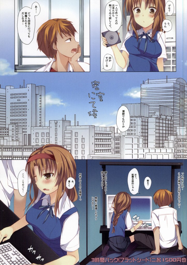 (サンクリ63) [ひらひら (ひらり)] 密室にて候 (ディーふらぐ!)