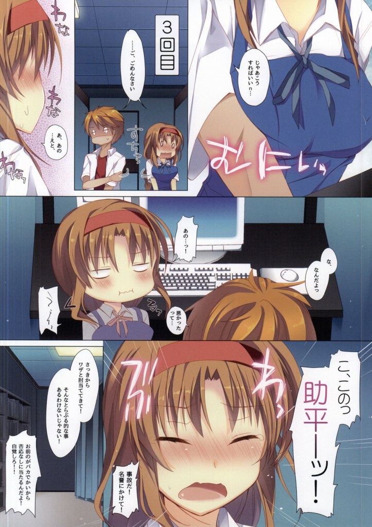 (サンクリ63) [ひらひら (ひらり)] 密室にて候 (ディーふらぐ!)