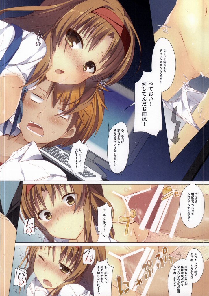 (サンクリ63) [ひらひら (ひらり)] 密室にて候 (ディーふらぐ!)