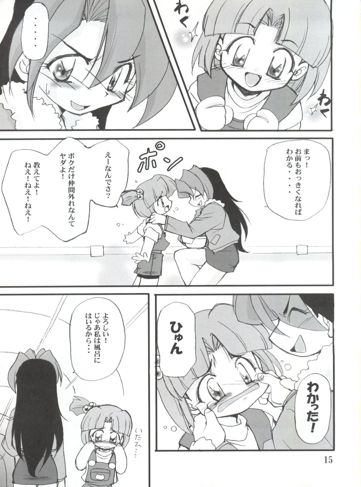 (ショタケット6) [Milky Way (ほしかわきらら)] DANCING (ジャングルはいつもハレのちグゥ、無敵王トライゼノン)