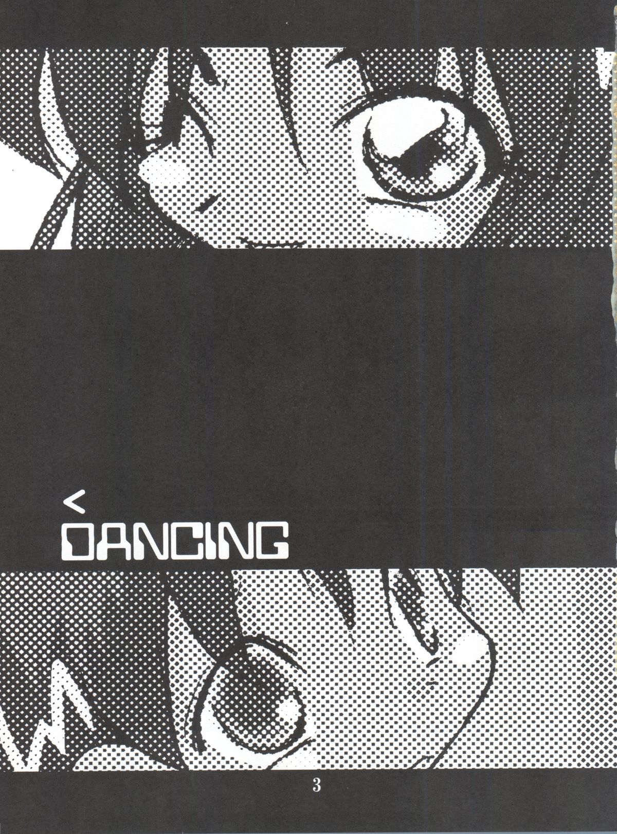 (ショタケット6) [Milky Way (ほしかわきらら)] DANCING (ジャングルはいつもハレのちグゥ、無敵王トライゼノン)