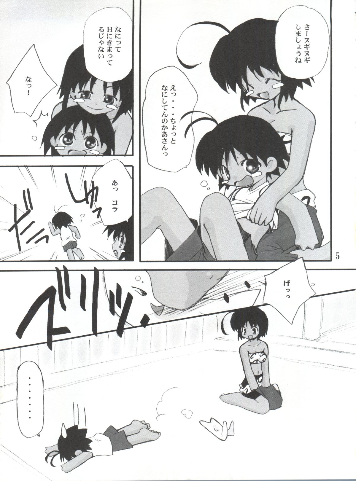 (ショタケット6) [Milky Way (ほしかわきらら)] DANCING (ジャングルはいつもハレのちグゥ、無敵王トライゼノン)