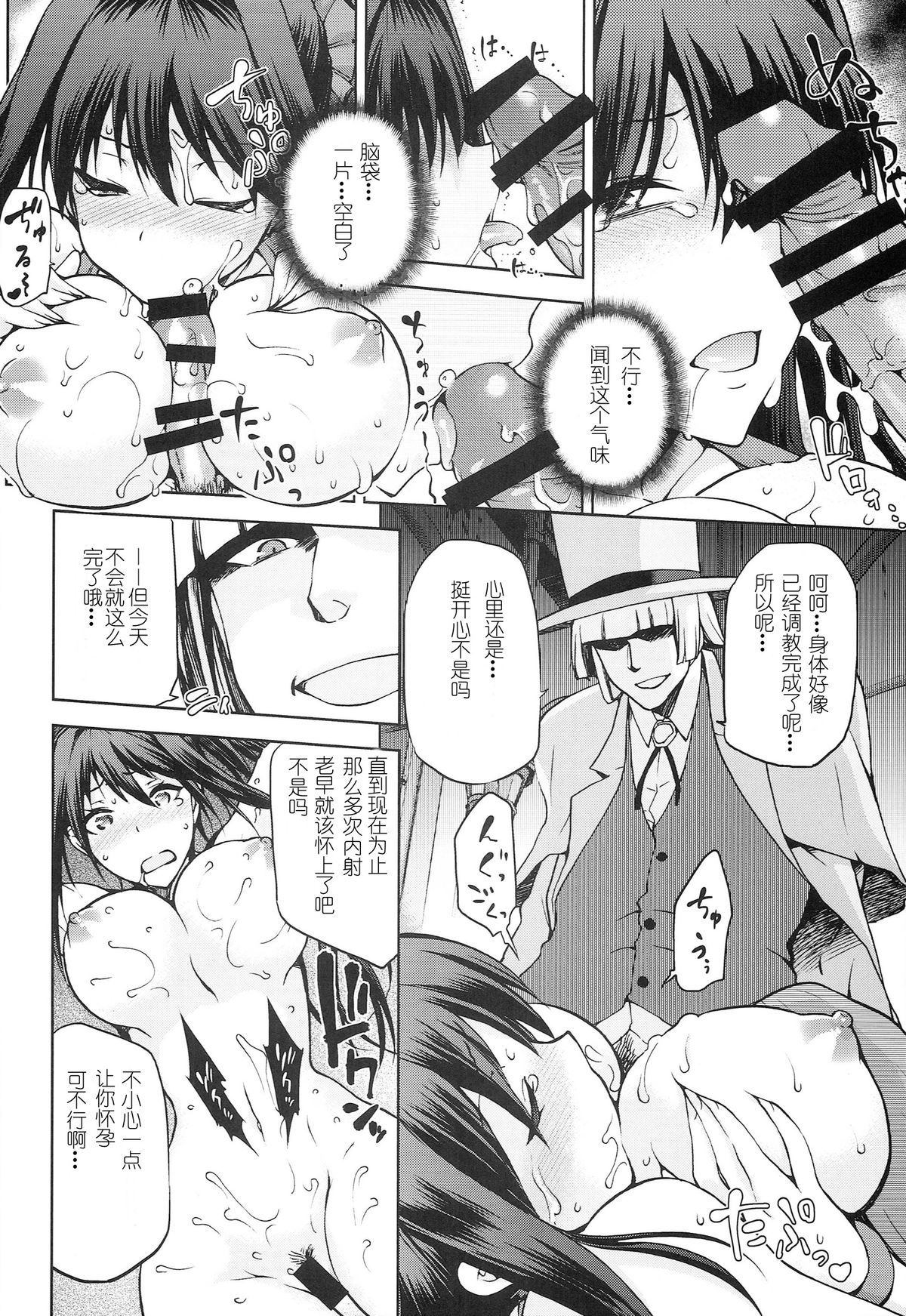 (C86) [ジョウ・レン騎士団 (kiasa)] 青子BLUE5 後編 (魔法使いの夜) [中国翻訳]