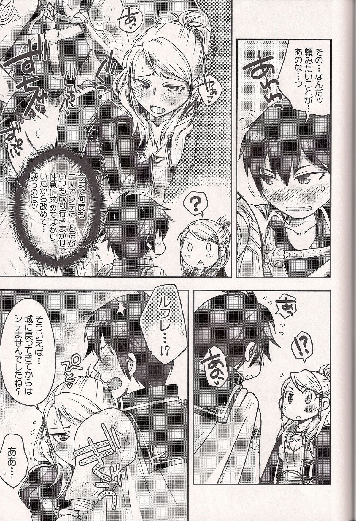 [おさるさんパニック (きくの、Peko)] Precious Time (ファイアーエムブレム 覚醒) [ページ欠落]