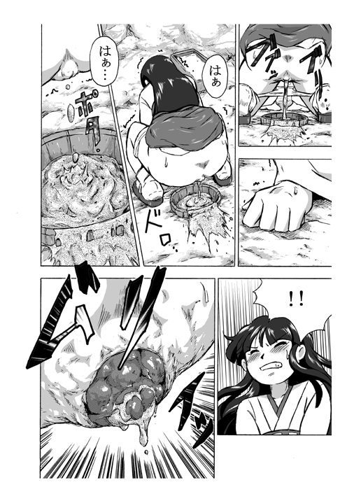 [ホテイソウ] お供え物　二つ目