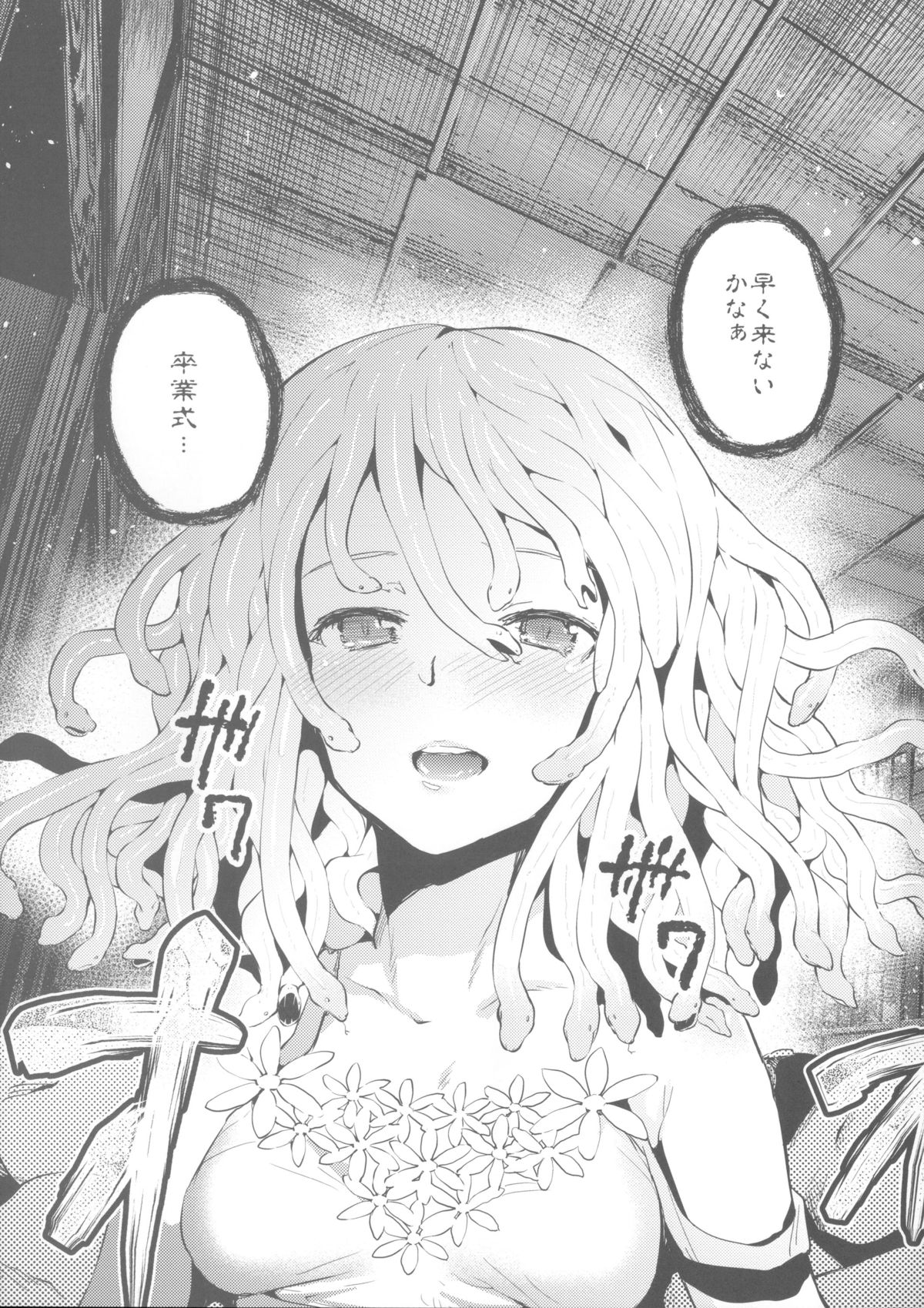 (C85) [Galley (ryoma)] 纏物語 (化物語)